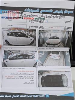کیا ئۆپتیما